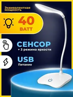 Лампа настольная для школьника светодиодный светильник LED Ritmix 99360463 купить за 455 ₽ в интернет-магазине Wildberries