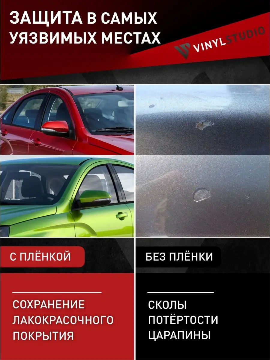 Самоклеящаяся пленка на стойки стекла Лада Веста 2015+ VinylStudio 99362427  купить за 1 102 ₽ в интернет-магазине Wildberries