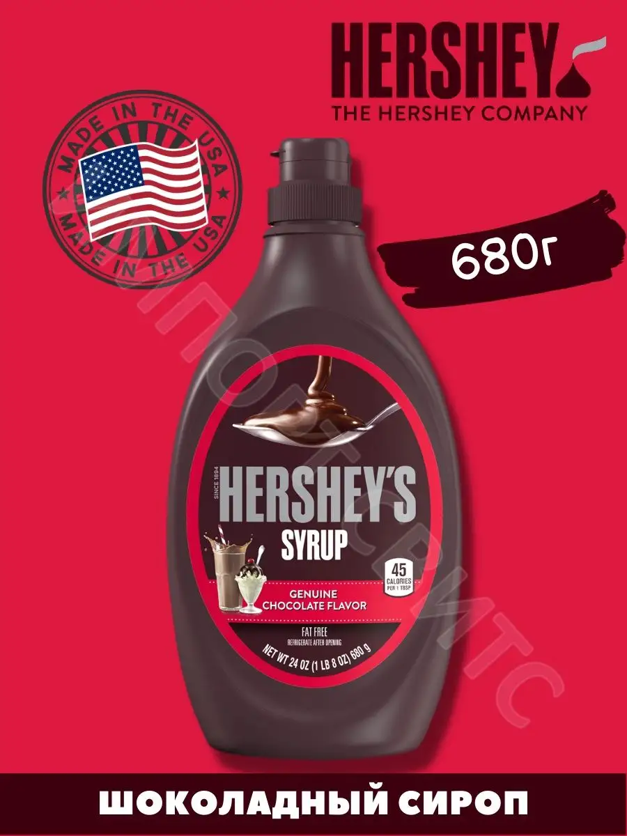Hershey S Шоколад Купить