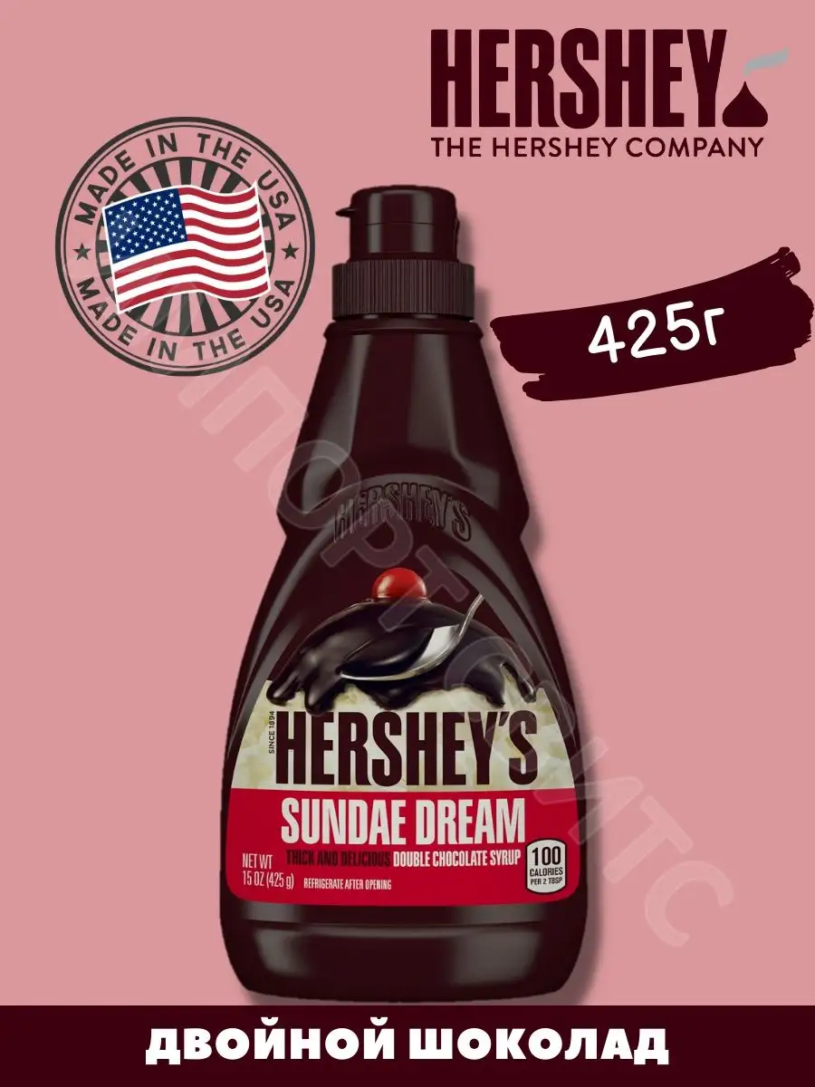 Hershey S Шоколад Купить