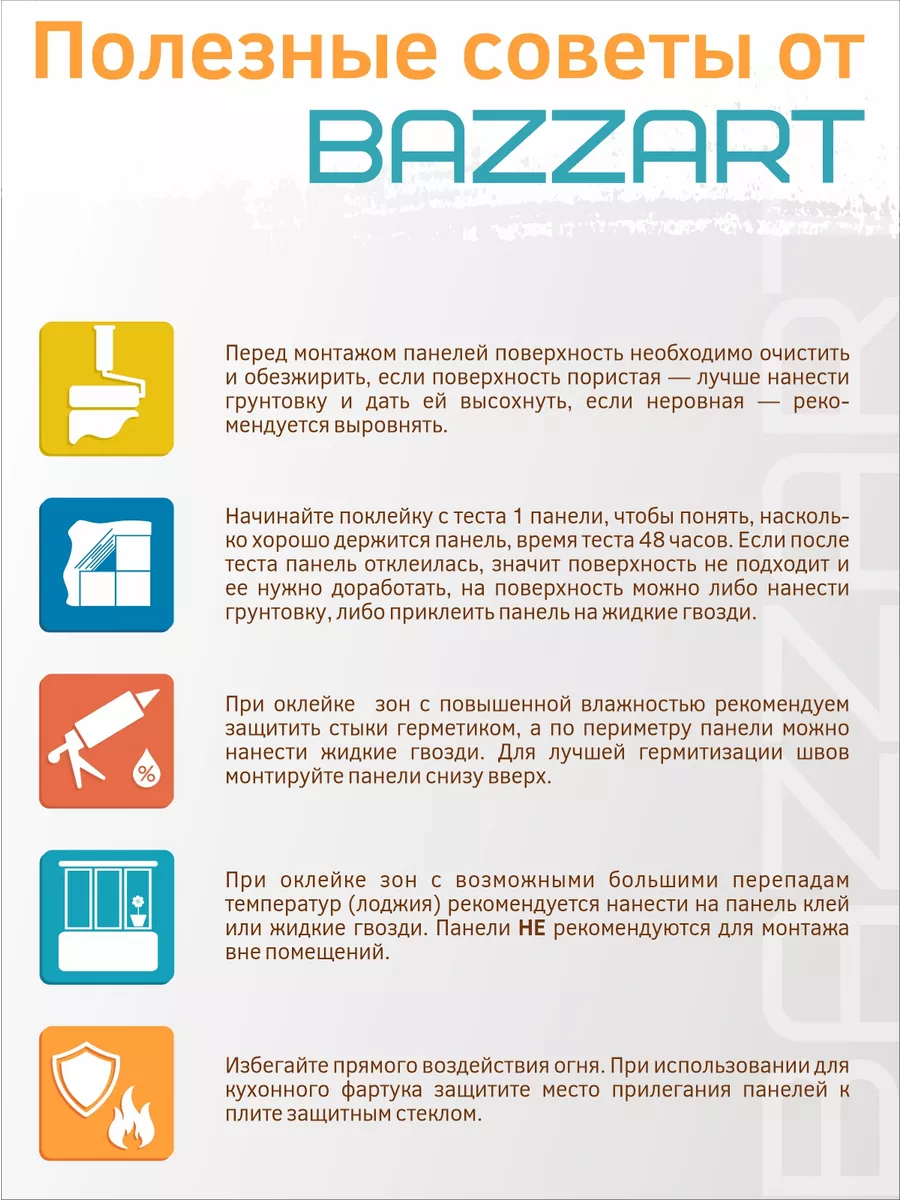 Виниловое напольное покрытие ПВХ 72шт 91,4х15,2мм Bazzart 99363153 купить в  интернет-магазине Wildberries