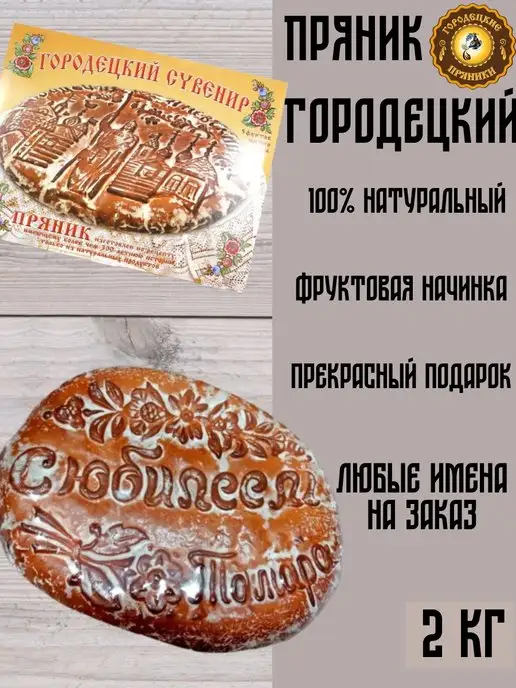 Домашние пряники с начинкой