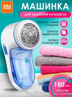 Машинка от катышек Premium 99374940 купить за 505 ₽ в интернет-магазине Wildberries