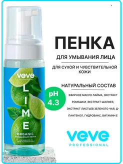 Очищающая пенка для умывания VEVE 99375477 купить за 502 ₽ в интернет-магазине Wildberries