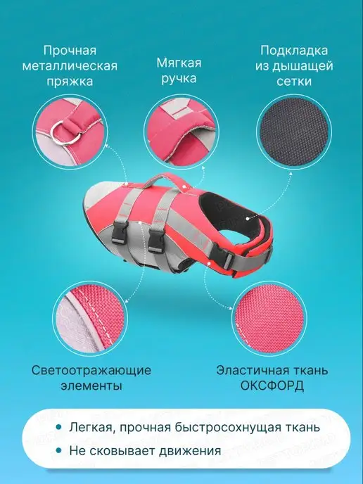 Pettgrind Спасательный жилет для собак, кошек, красный, фото 3