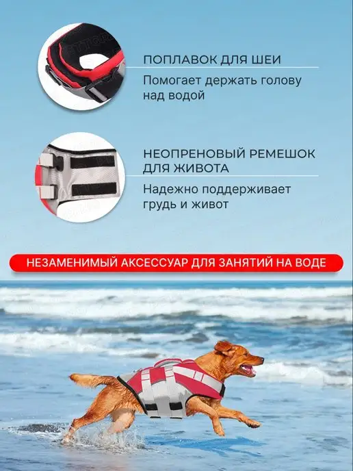 Pettgrind Спасательный жилет для собак, кошек, красный, фото 4