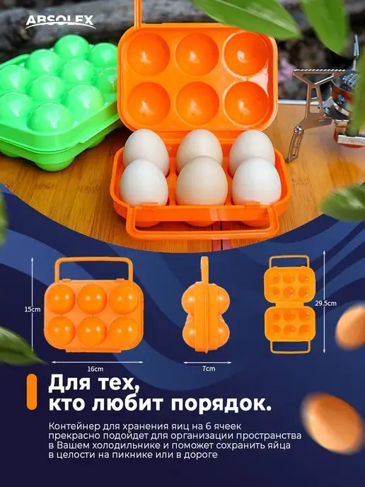 Absolex Подставка контейнер для яиц холодильник, оранжевый, фото 2