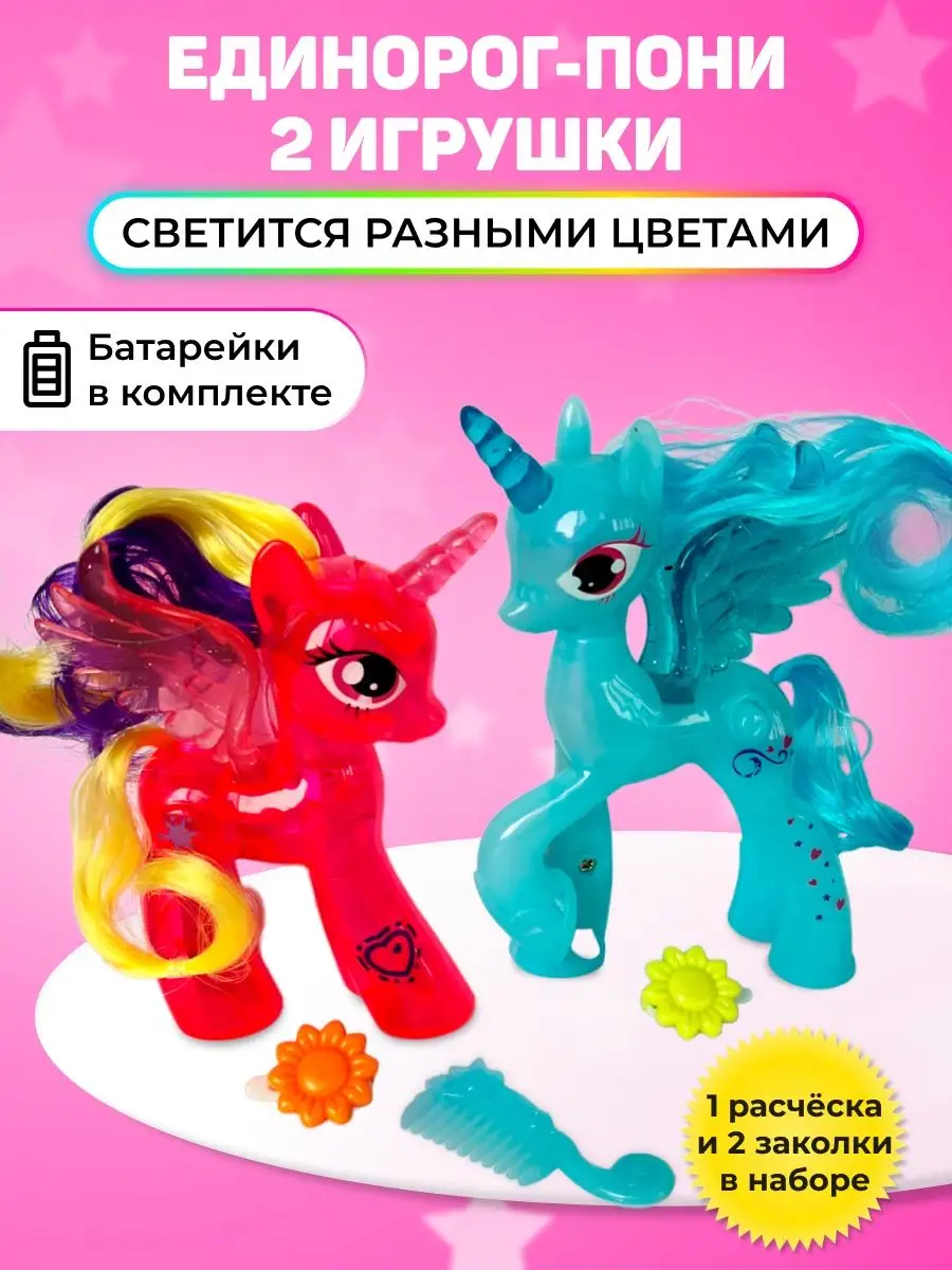 Игрушка единорог MY LITTLE май литл пони На радость 99377791 купить за 471  ₽ в интернет-магазине Wildberries