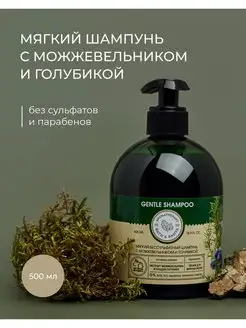 Шампунь 500 натур МОЖЖЕВЕЛЬНИК ГОЛУБИКА BATH&BANYA 99378627 купить за 259 ₽ в интернет-магазине Wildberries