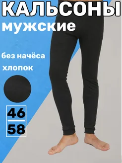 Кальсоны мужские Be Friends 99382217 купить за 707 ₽ в интернет-магазине Wildberries