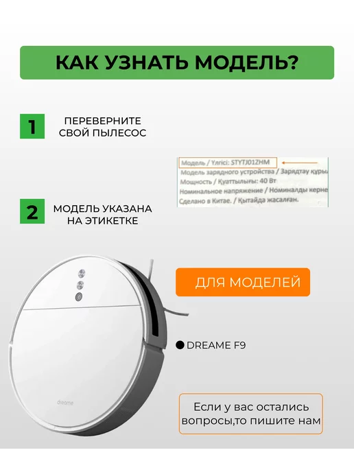 Mituroom Резервуар для робота пылесоса Xiaomi, Dreame F9, 2 шт, фото 2