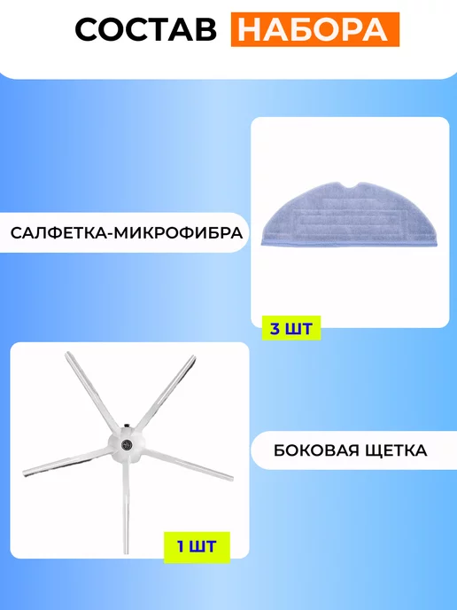 Mituroom Тряпка для робота пылесоса Xiaomi, Roborock S7 S7Plus, 4 шт, фото 5