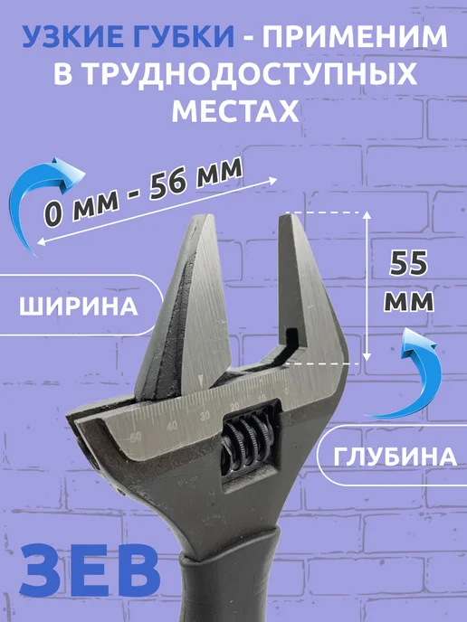 Бест Девайс Ключ разводной сантехнический, раскрытие до 60 мм, 310 мм, черный, фото 3