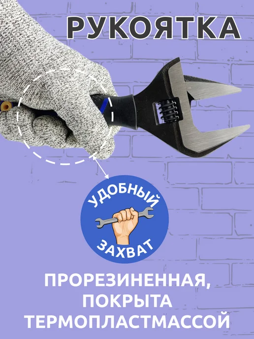 Бест Девайс Ключ разводной сантехнический, раскрытие до 60 мм, 310 мм, черный, фото 5