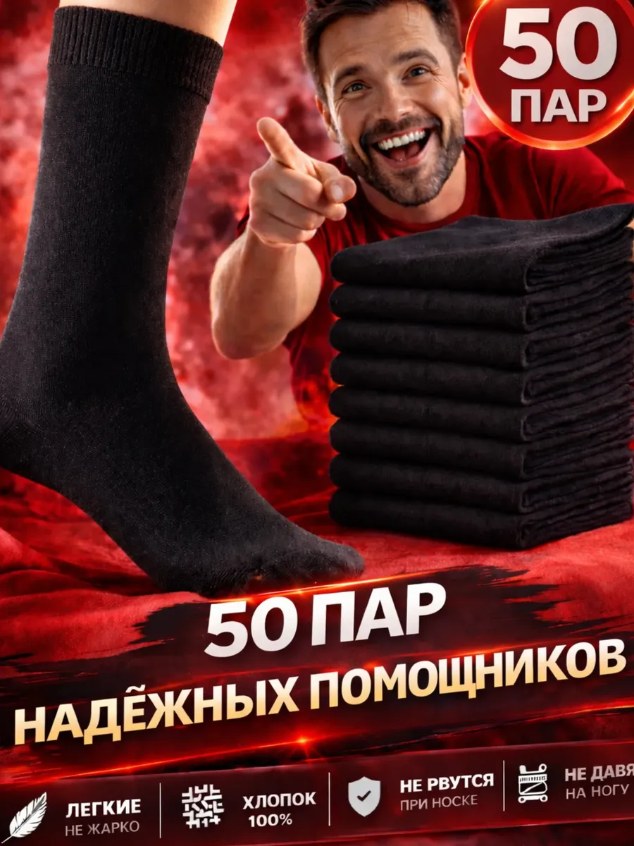 50 пар Носки летние тонкие оптом