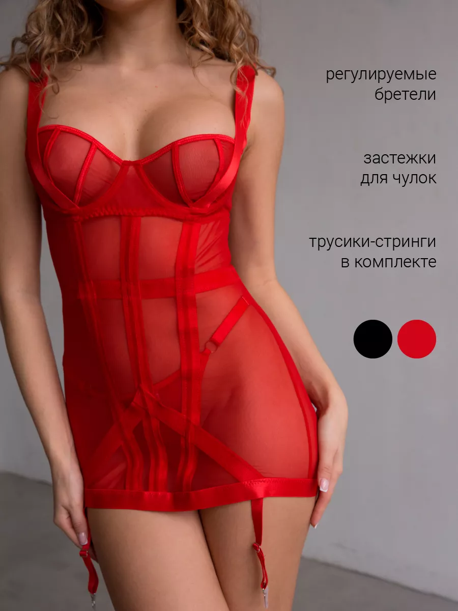 Комбинация нижнее белье купить в Киеве, женское нижнее белье комбинации по выгодной цене