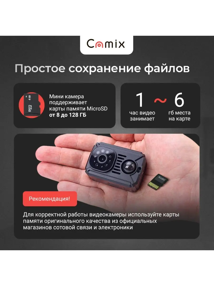 Скрытая камера видеонаблюдения Camix DV170, мини видеокамера Camix 99389063  купить за 4 248 ₽ в интернет-магазине Wildberries