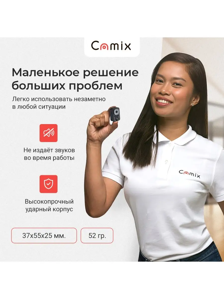 Скрытая камера видеонаблюдения Camix DV170, мини видеокамера Camix 99389063  купить за 3 761 ₽ в интернет-магазине Wildberries