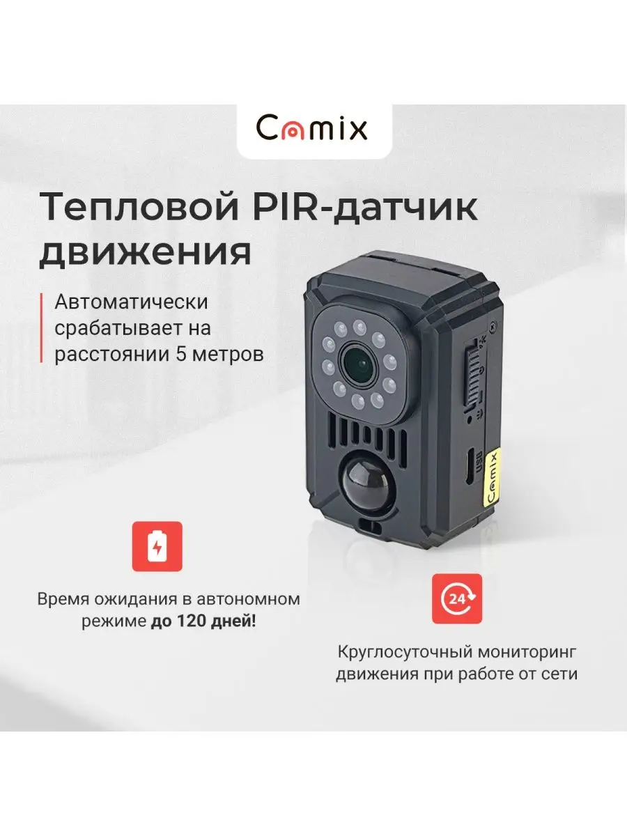 Скрытая камера видеонаблюдения Camix DV170, мини видеокамера Camix 99389063  купить за 4 248 ₽ в интернет-магазине Wildberries