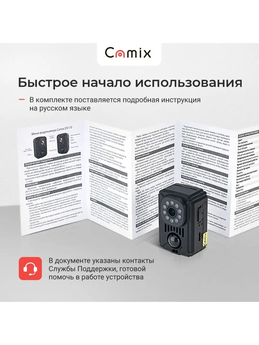 Скрытая камера видеонаблюдения Camix DV170, мини видеокамера Camix 99389063  купить за 3 761 ₽ в интернет-магазине Wildberries