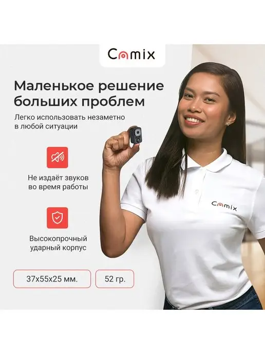 Camix Скрытая камера видеонаблюдения DV170 мини, вариант, фото 5