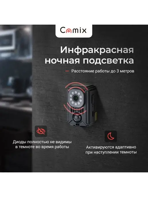 Camix Скрытая камера видеонаблюдения DV170 мини, вариант, фото 6