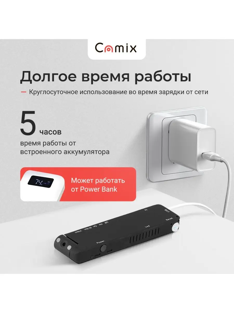 Camix Скрытая камера видеонаблюдения Camix DV255, мини видеокамера