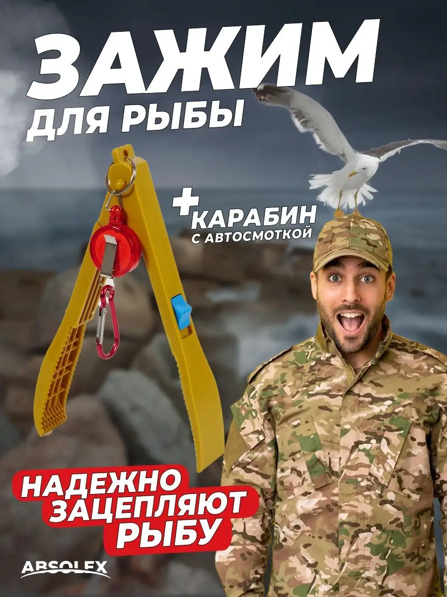 Плоскогубцы для рыбалки карабин
