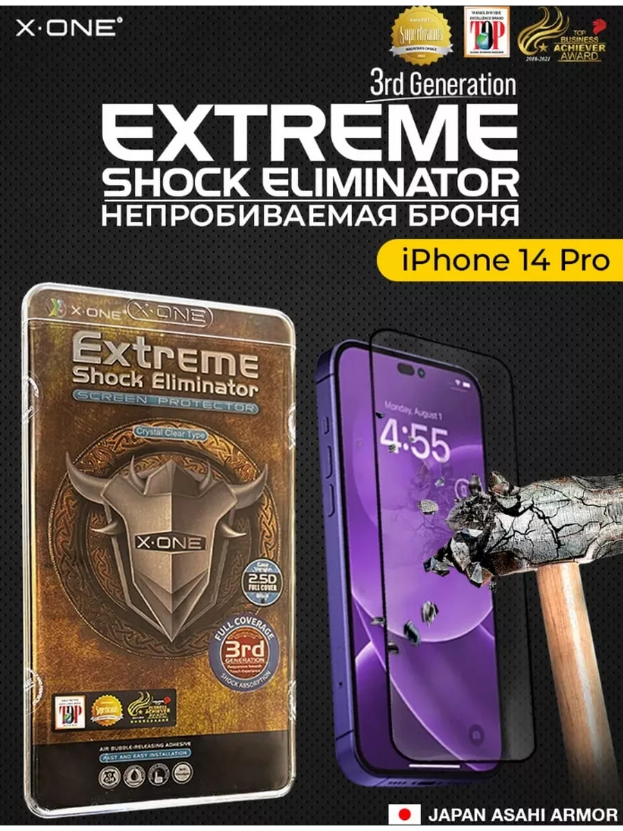 Бронепленка iPhone 14 Pro Защитная пленка Айфон 14 Pro X-ONE 99391922  купить за 1 474 ₽ в интернет-магазине Wildberries