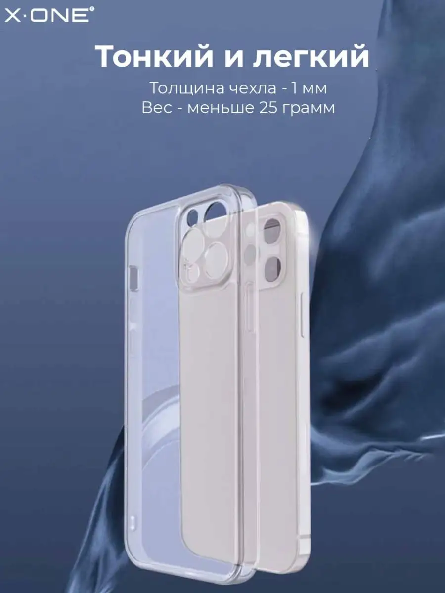 Чехол iPhone 14 Pro Max противоударный защитный кейс X-ONE 99406469 купить  за 1 863 ₽ в интернет-магазине Wildberries