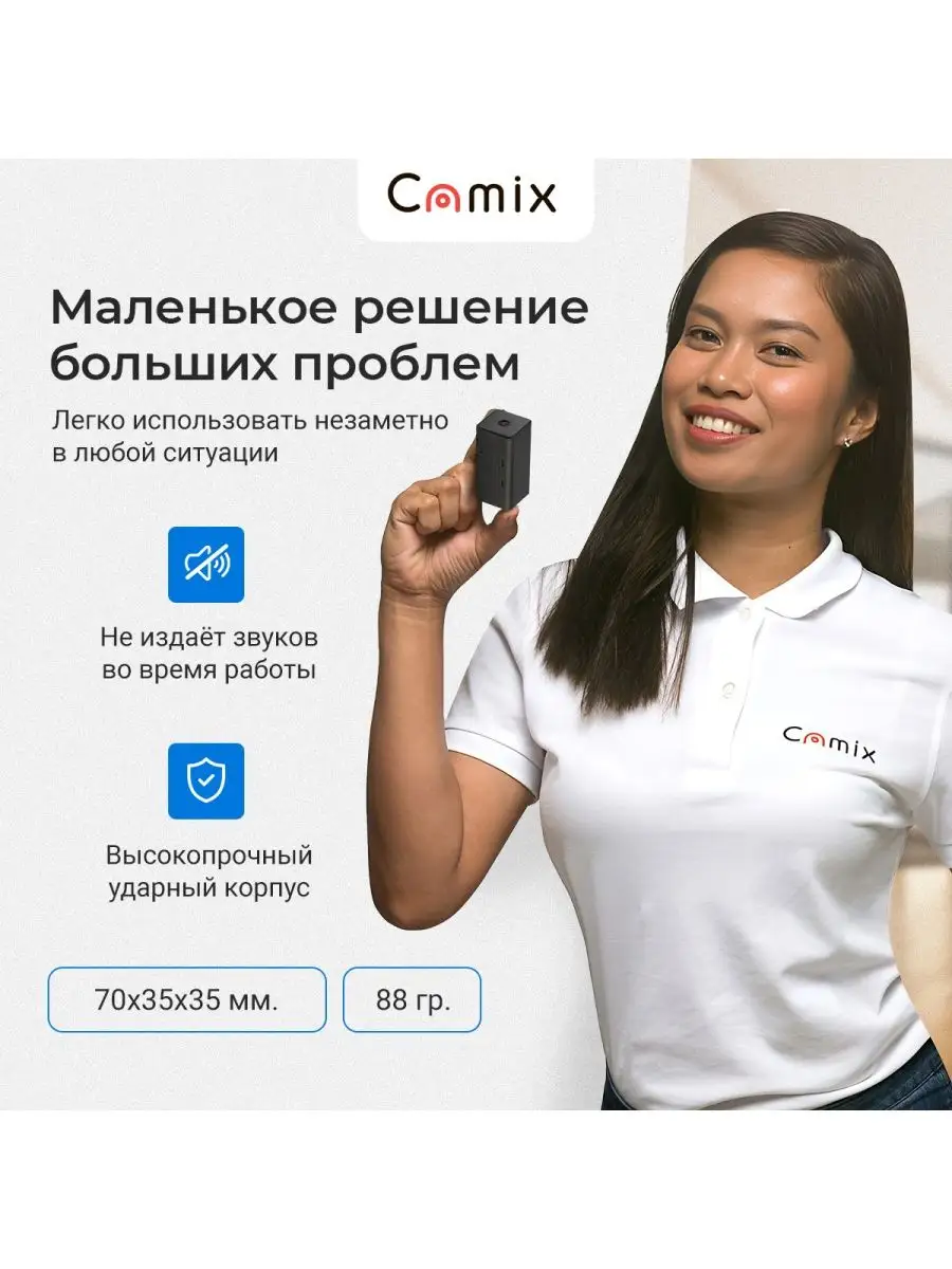 Скрытая камера видеонаблюдения Wi-Fi Q12S мини IP умный дом Camix 99407176  купить за 4 627 ₽ в интернет-магазине Wildberries