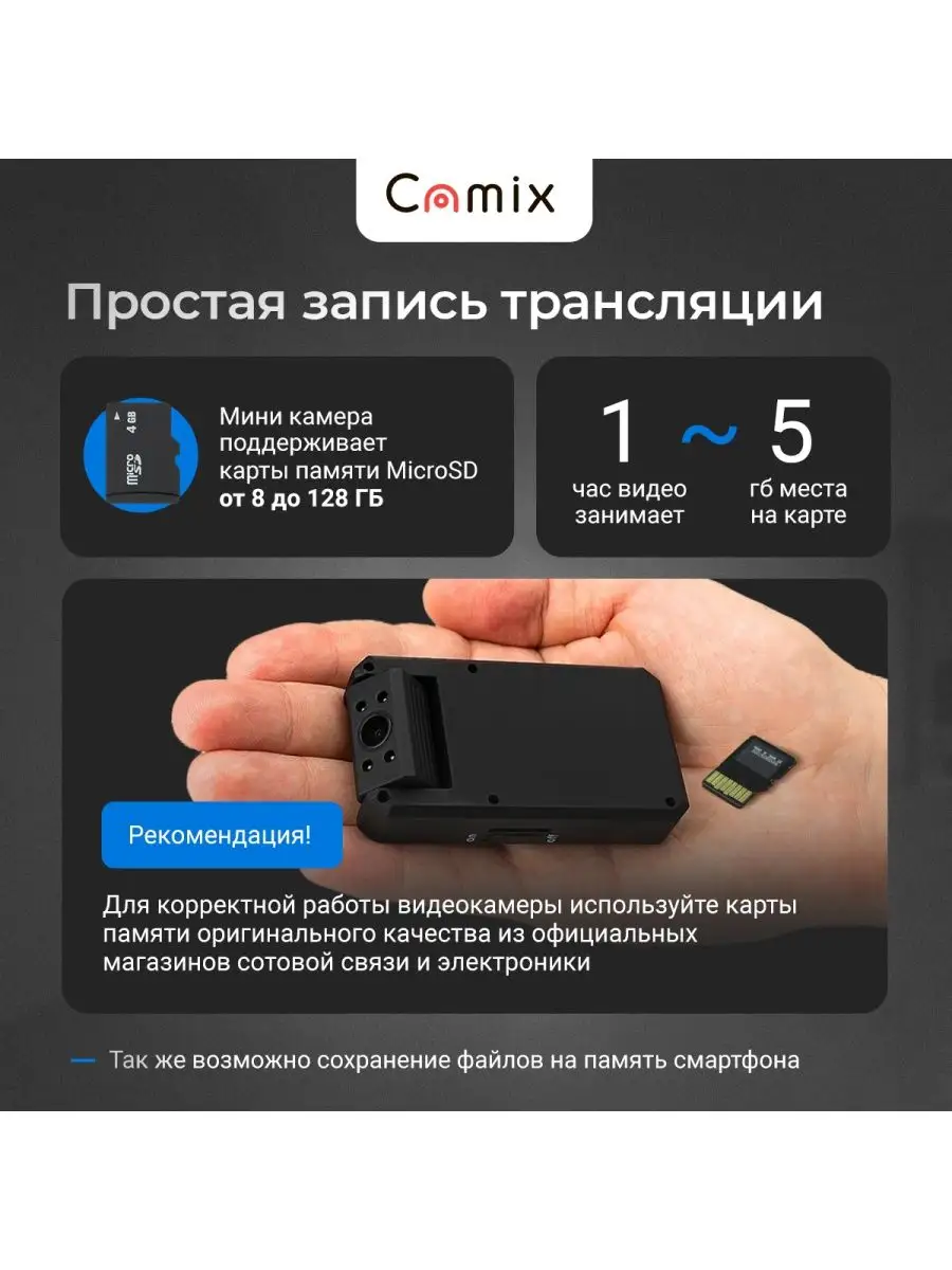 Скрытая камера видеонаблюдения Wi-Fi IP DV400S мини для дачи Camix 99409761  купить за 6 263 ₽ в интернет-магазине Wildberries