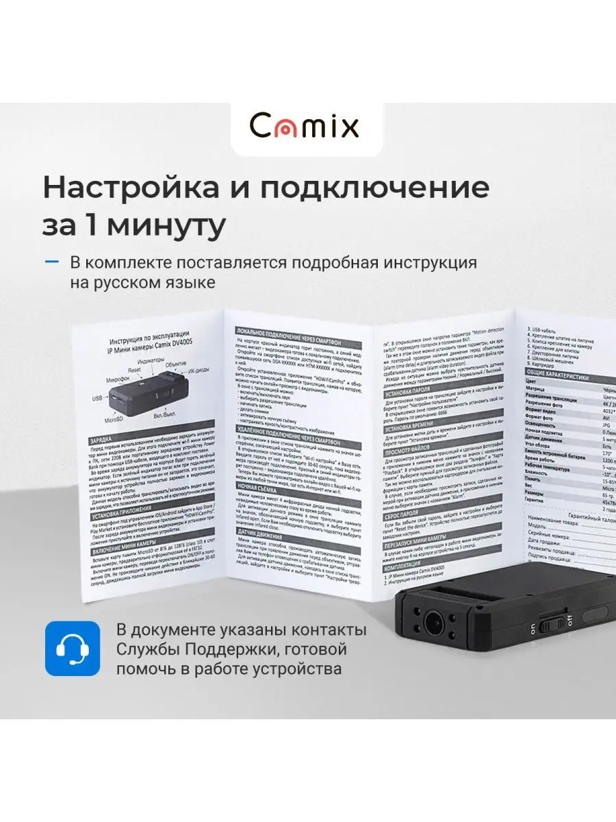 Скрытая камера видеонаблюдения Wi-Fi IP DV400S мини для дачи Camix 99409761  купить за 6 263 ₽ в интернет-магазине Wildberries