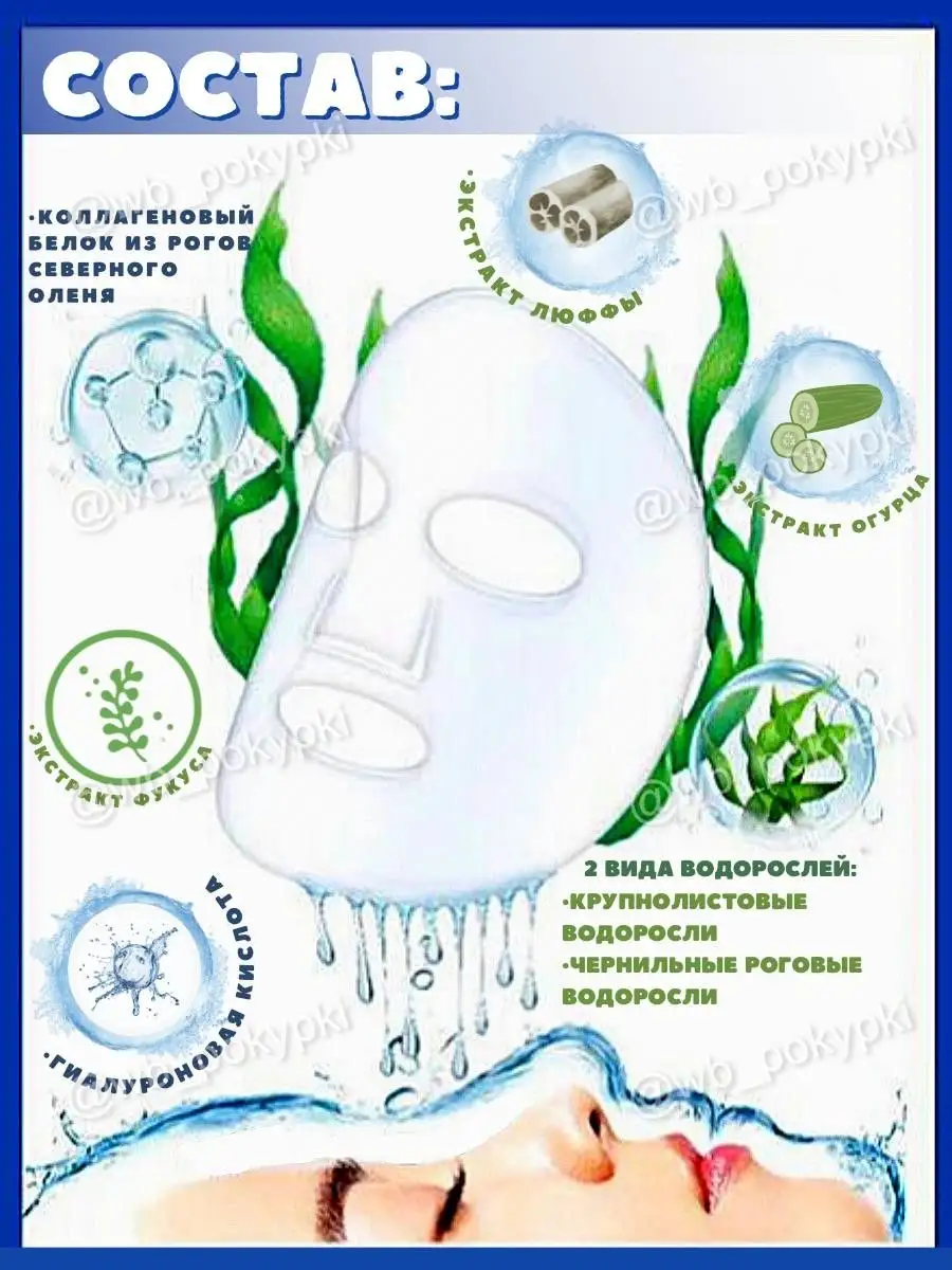 Гидрогелевая маска для лица, набор 5шт SEOMOU 99411666 купить в  интернет-магазине Wildberries