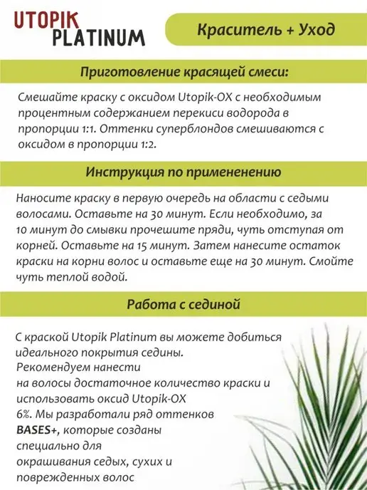 HIPERTIN Крем-краска для волос 5 35 светлый шатен, 60 мл, 60 мл, фото 2
