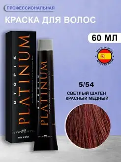 Крем-краска для волос 5/54 шатен красный, 60 мл HIPERTIN 99412115 купить за 721 ₽ в интернет-магазине Wildberries