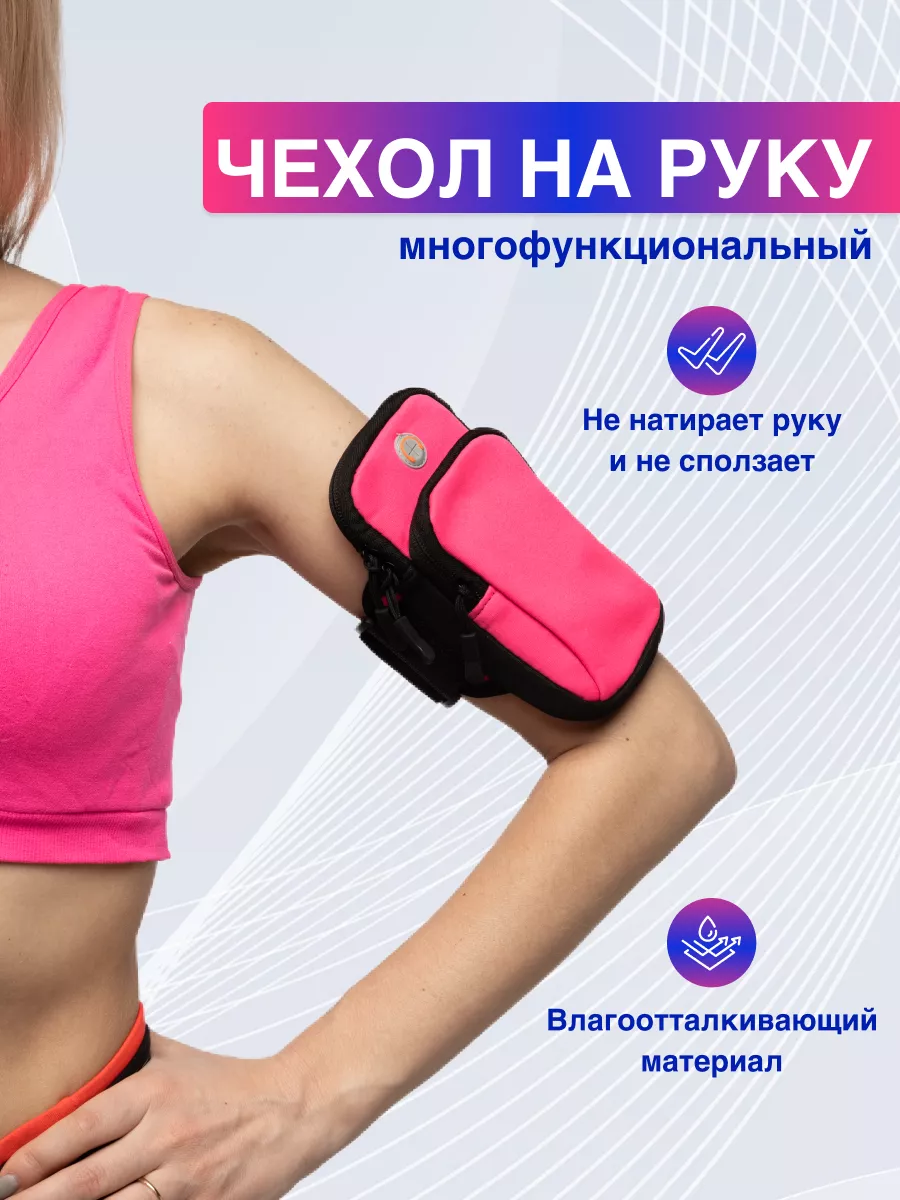 Чехол на руку YourKomfort 99414313 купить за 688 ₽ в интернет-магазине  Wildberries