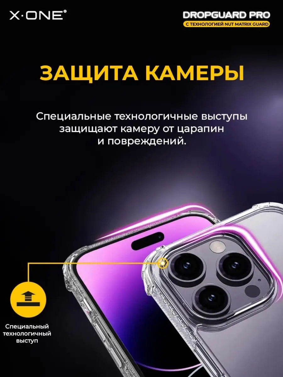 Чехол iPhone 14 Plus противоударный защитный бампер X-ONE 99414498 купить  за 1 943 ₽ в интернет-магазине Wildberries