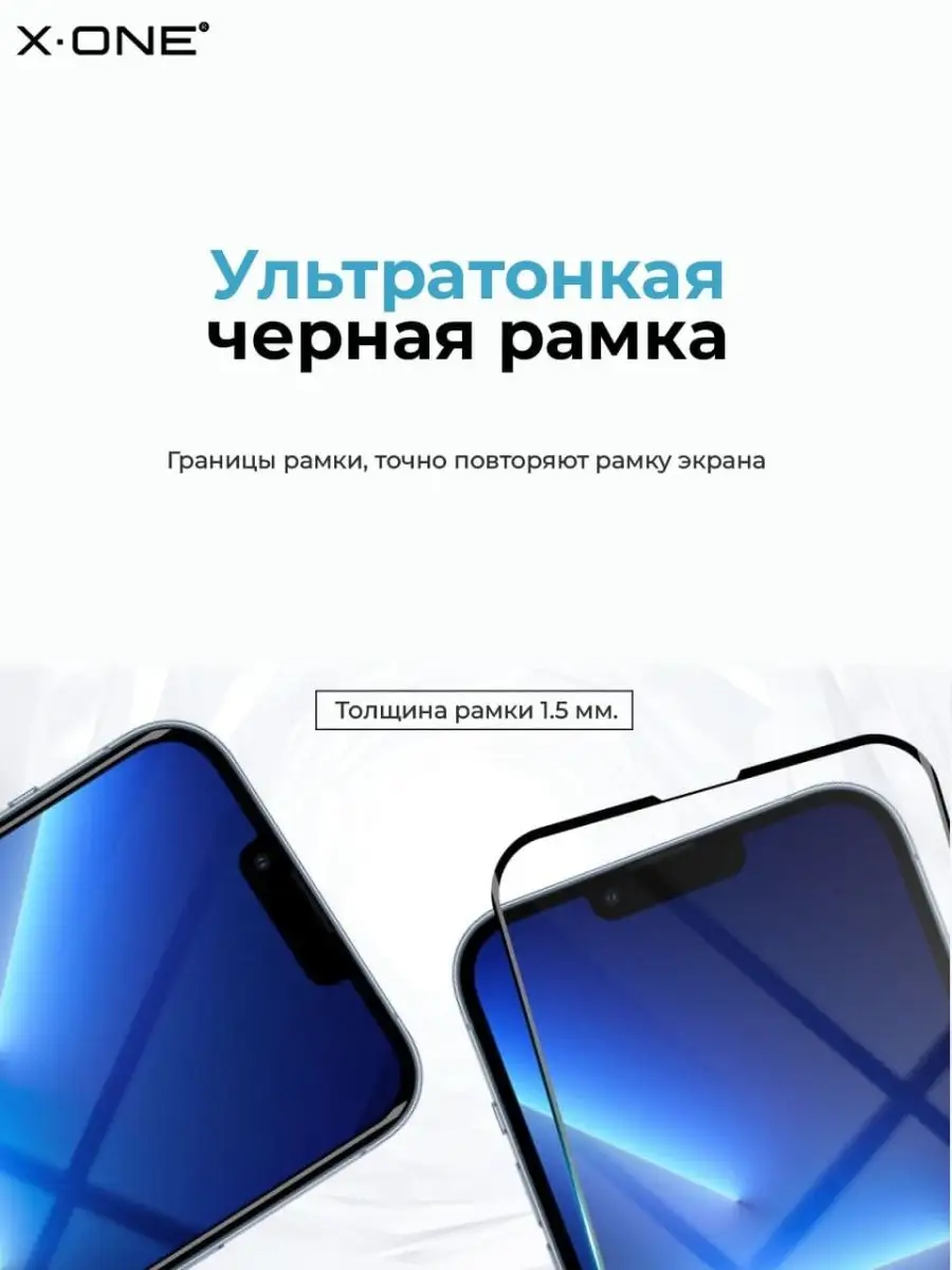 Защитное стекло iPhone 14 Pro противоударное сапфир X-ONE 99419907 купить  за 1 701 ₽ в интернет-магазине Wildberries