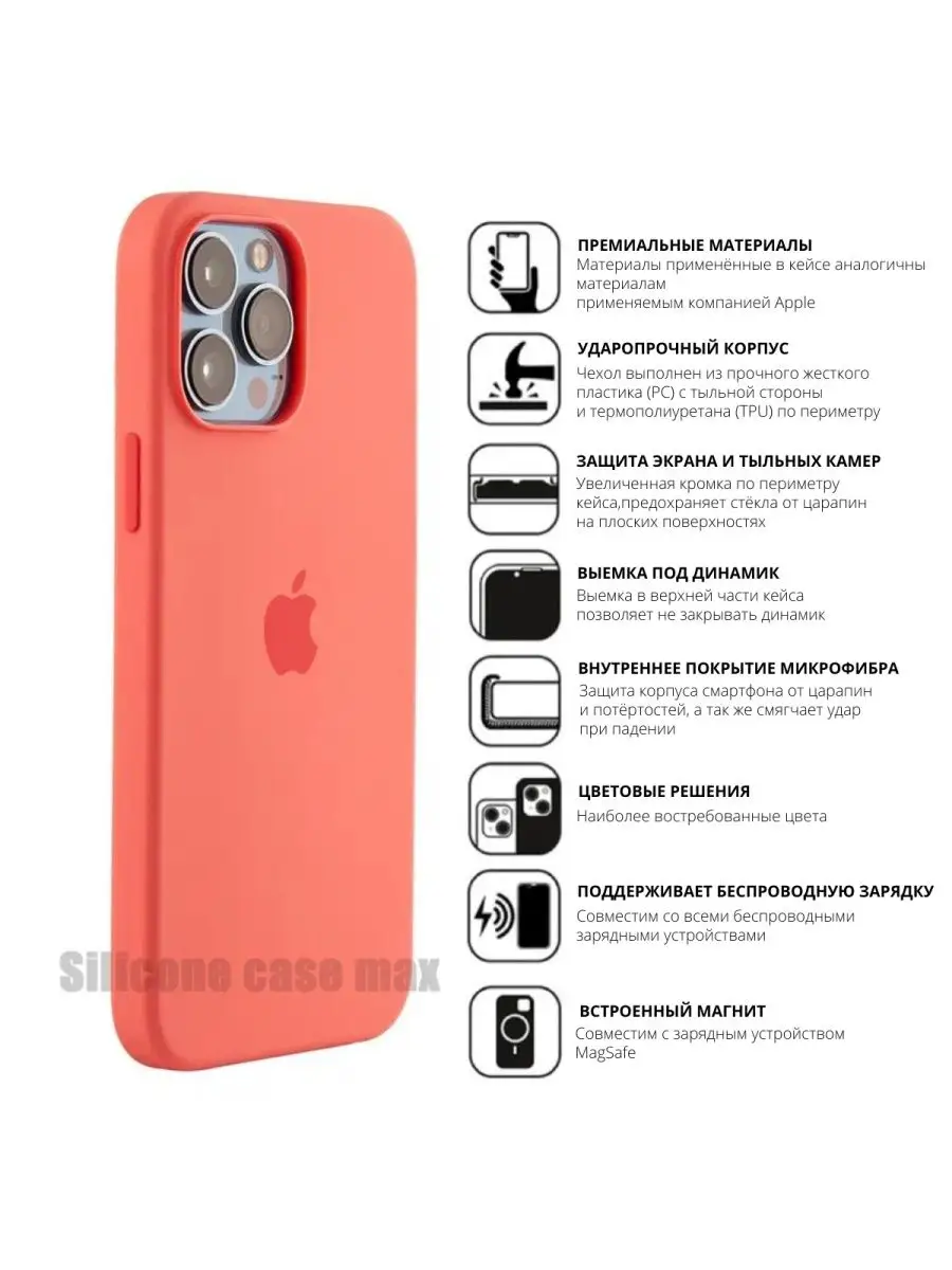 Чехол на iPhone 13 Pro с MagSafe silicone case max 99420042 купить за 704 ₽  в интернет-магазине Wildberries