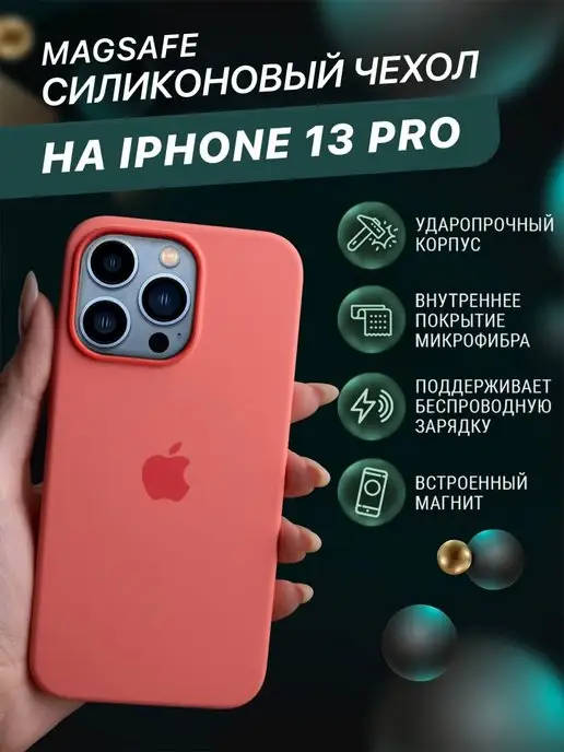 silicone case max Чехол на iPhone 13 Pro с MagSafe