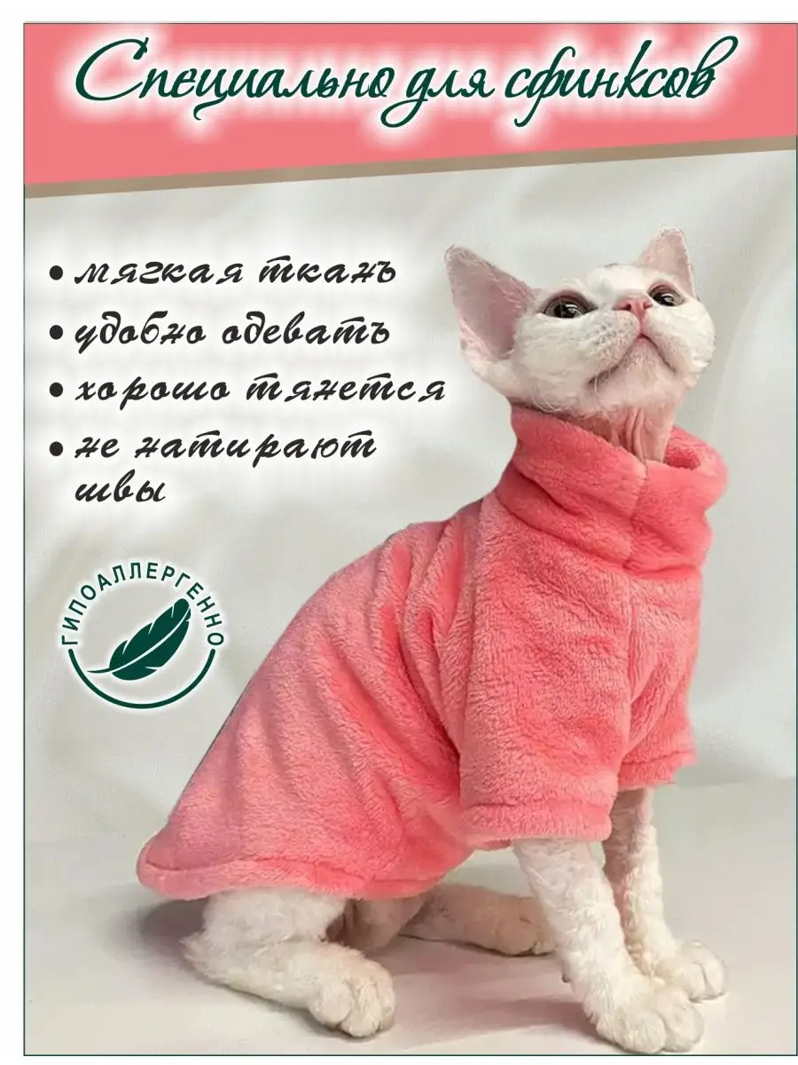 Свитер для кота ТОМ серый, Pet Fashion купить в Киеве, Украине ᐉ ЗооФаворит