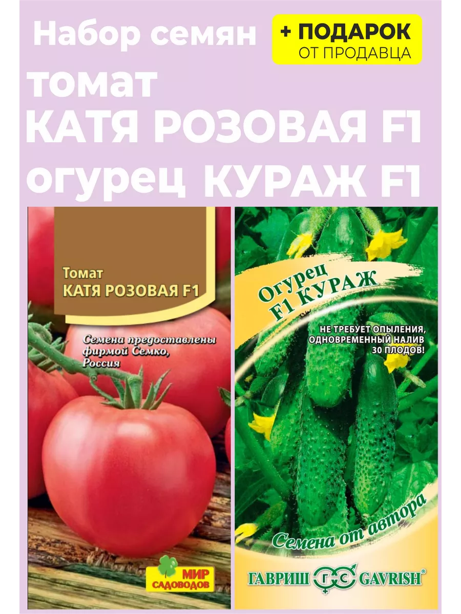 Семена томата - купить семена помидоров в Москве в интернет-магазине Партнер с доставкой