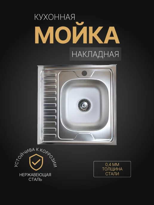 Art_i_one Мойка накладная, нержавеющая сталь, 60x60 правая, 60x60