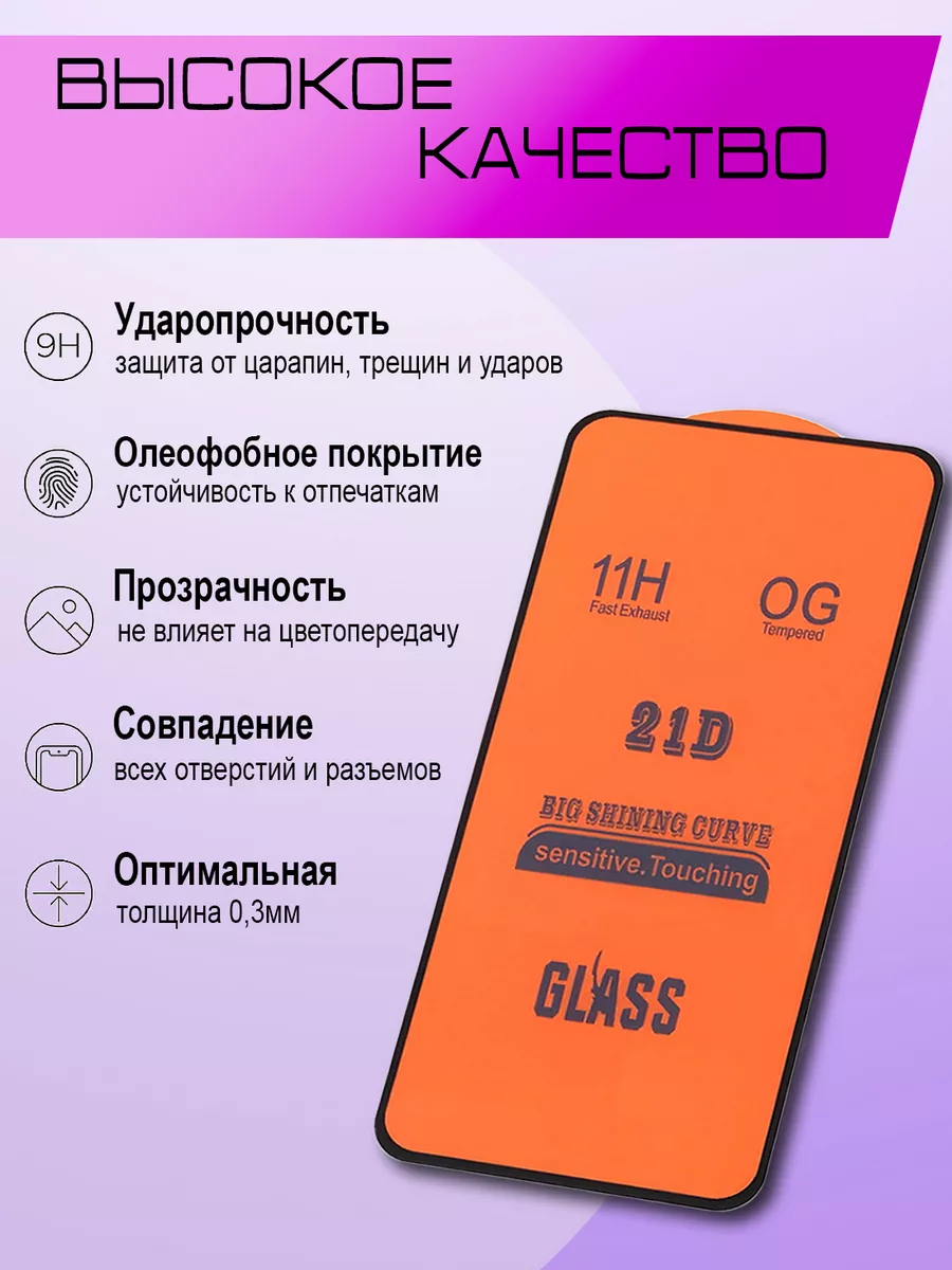 Защитное стекло 5D Xiaomi Mi Max 2 / Сяоми Ми макс 2 Buyoo 99428482 купить  в интернет-магазине Wildberries