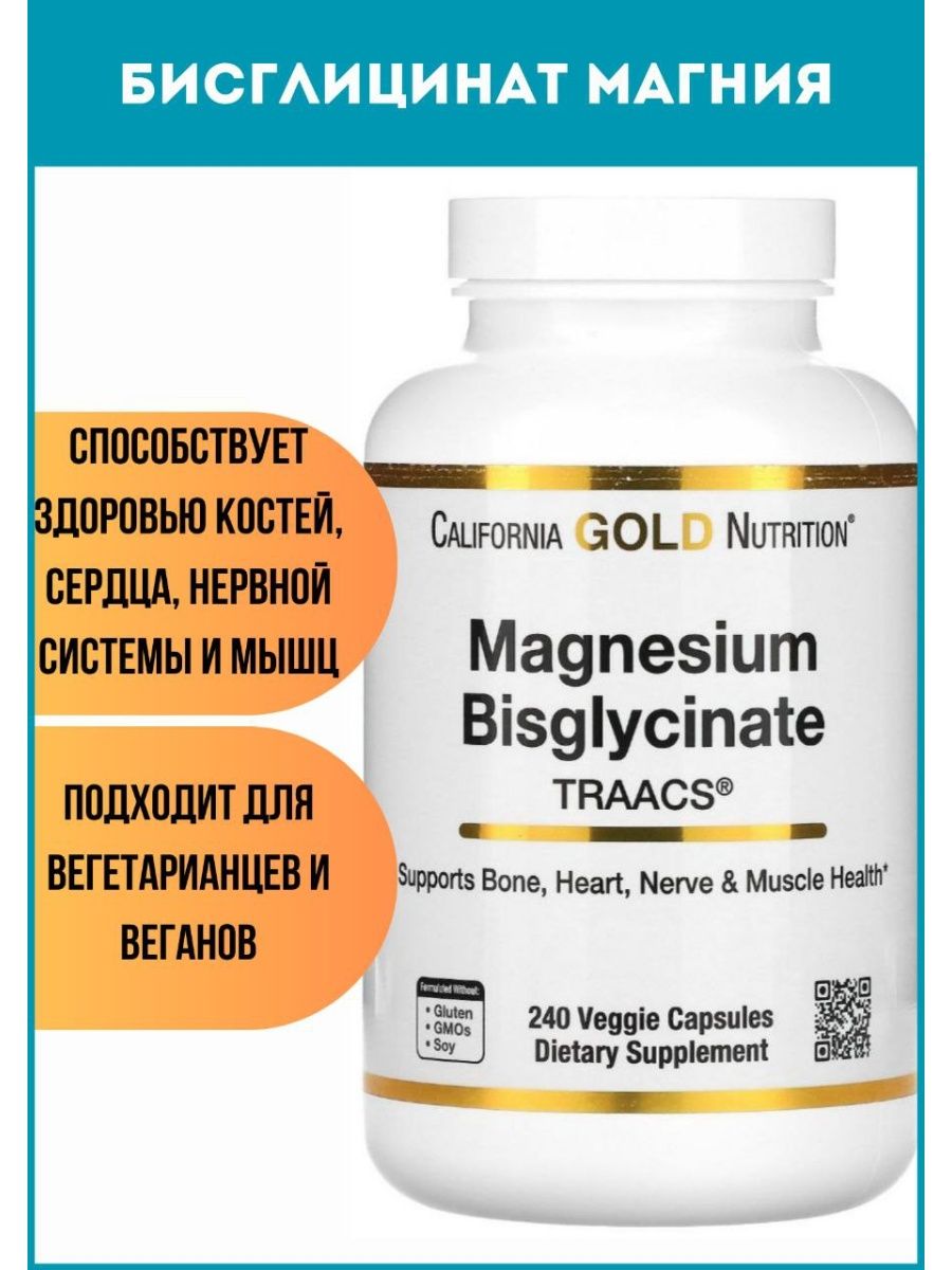 California gold magnesium bisglycinate