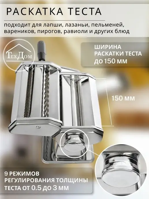 KELLI Лапшерезка 4110 180мм, 9 режимов, 4109 150мм, фото 2