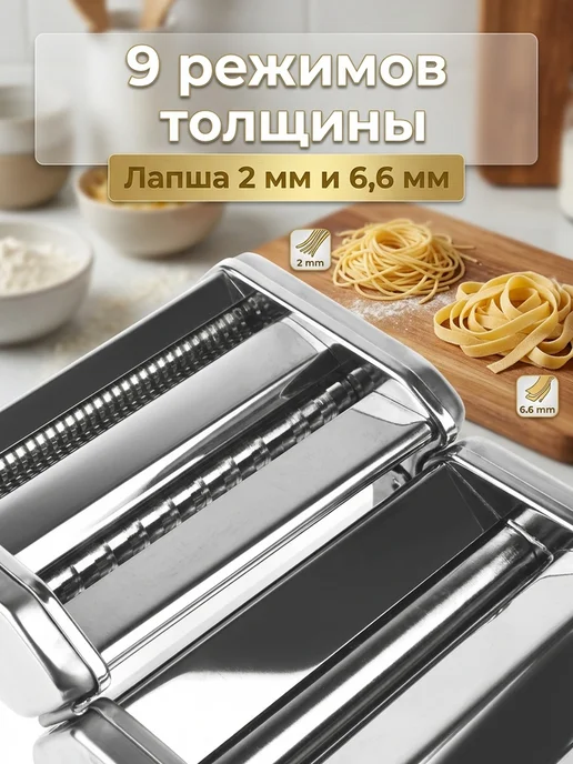 KELLI Лапшерезка 4110 180мм, 9 режимов, 4110 180мм 9 режимов, фото 2