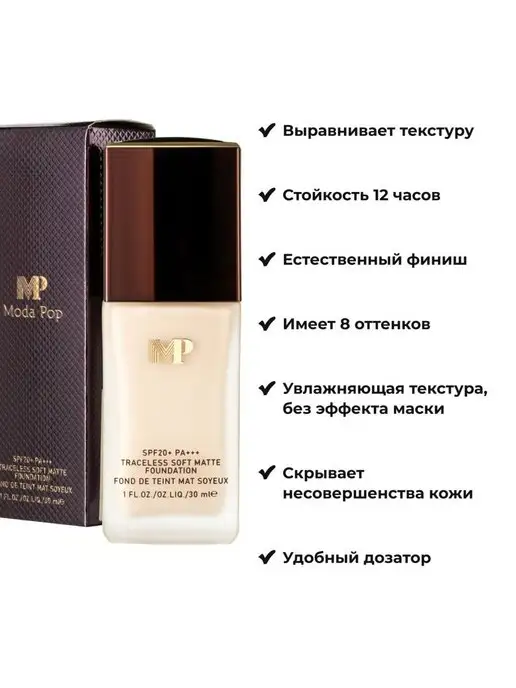 MASKIS PRIME Тональный крем для лица увлажняющий, коричневый, фото 2