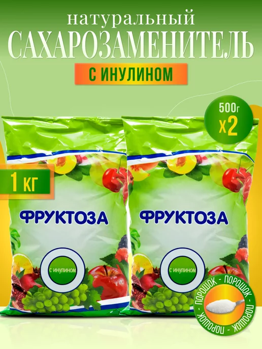 Сладис Фруктоза натуральная с инулином 500г*2шт порошок, 500 г, 2 шт